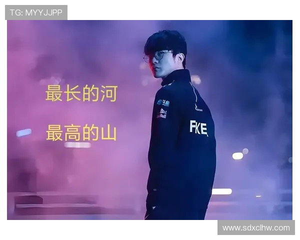 Faker中路霸主之路揭秘：从天才少年到全球最强中单的成长历程