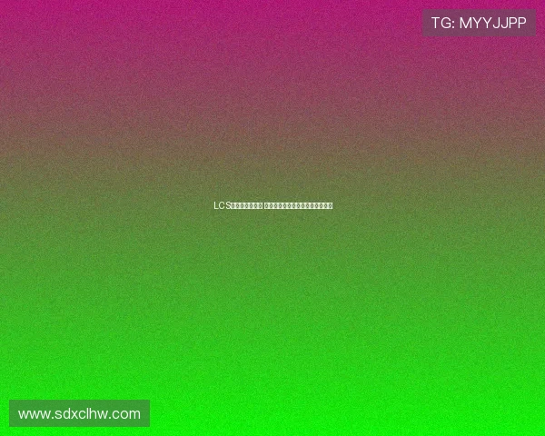 LCS季前赛全面解析 新赛季变革与挑战并存的关键时刻