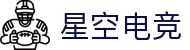 星空电竞·(中国)电子官方网站
